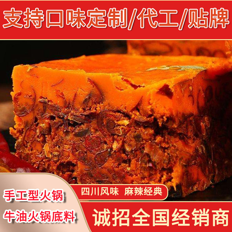 火鍋料價(jià)格 牛油麻辣火鍋底料 菌湯火鍋底料200g袋 萬高達(dá)味
