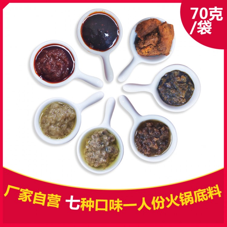 500g清湯鍋底 清湯火鍋底料 粉面高湯 萬高達(dá)味