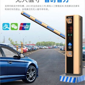 貴州智能停車收費(fèi)系統(tǒng) 畢節(jié)市智能道閘的價(jià)格 車牌識別道閘系統(tǒng)批發(fā)銷售 安快道閘多少錢 大方停車場無人值守收費(fèi)擋車桿