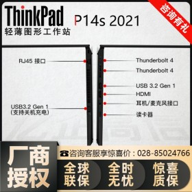 設(shè)計(jì)師移動(dòng)辦公電腦_ThinkPad P14s專業(yè)級(jí)商務(wù)筆記本電腦