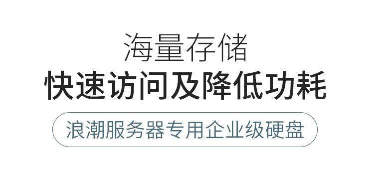 NF5466M6服務(wù)器